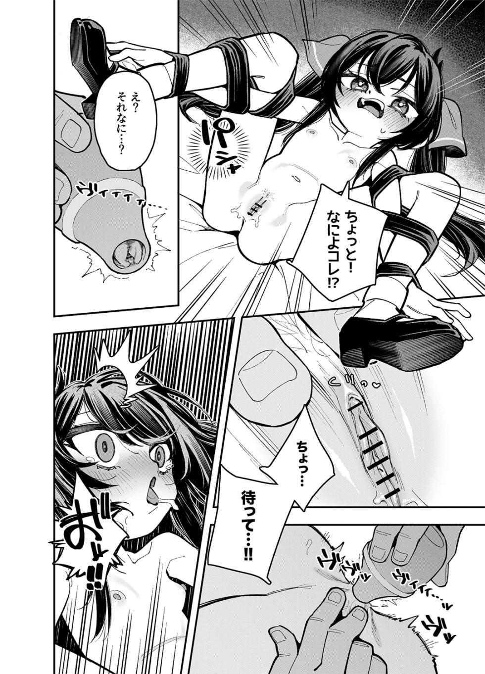 [Uko] Risa Manga (THE IDOLM@STER CINDERELLA GIRLS) - Page 4