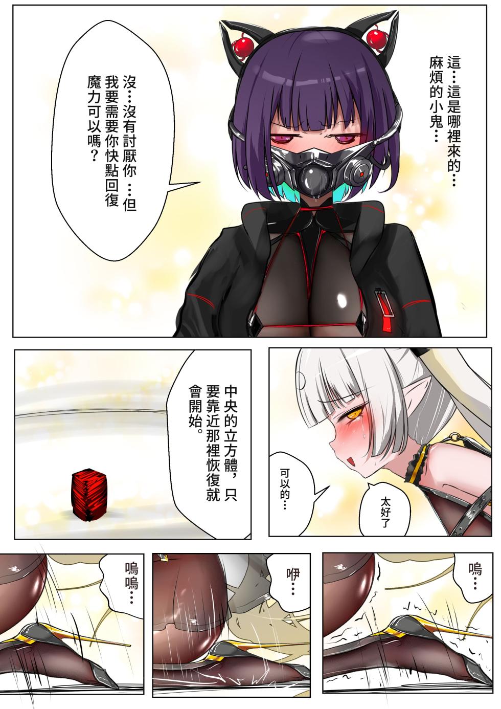 [Gakispark] デュエル・バニーガール 021 中文 - Page 5