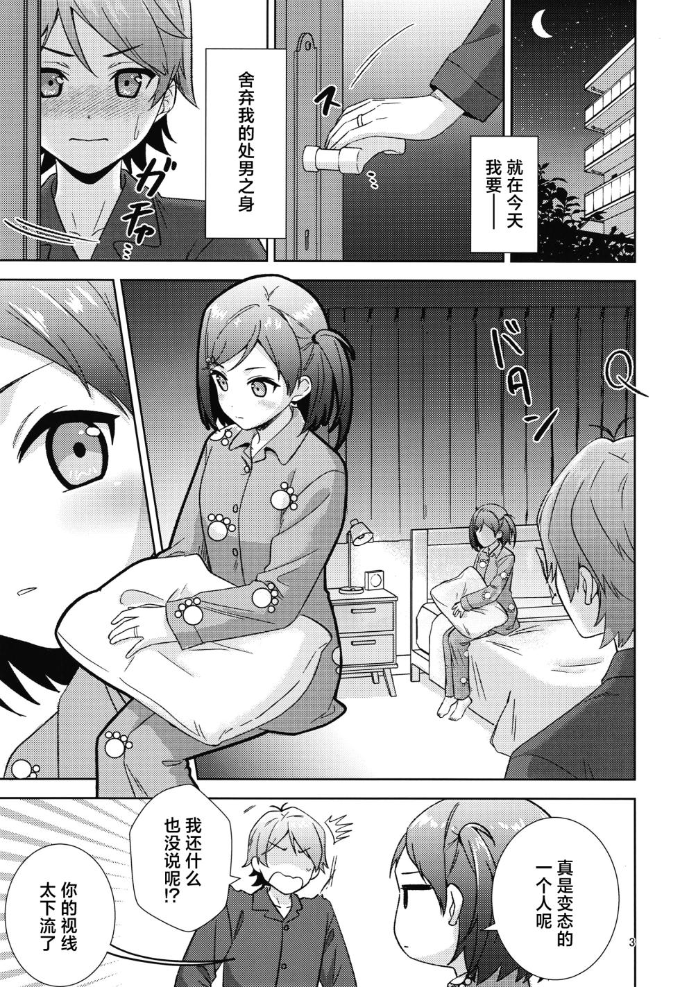 [Sounekonokai (Inuwozawa, Yasui Shougeki)] Hentai Ouji to Warawanai Hanayome. (Hentai Ouji to Warawanai Neko.) [Chinese] [紫藤汉化组] [Digital] - Page 3