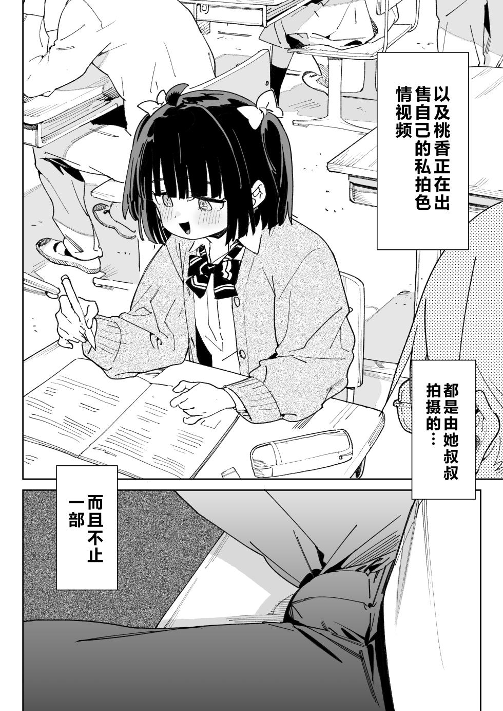 [Meshikutteneru. (Atage)] Osananajimi no Ero Douga (Nama Hame Nakadashi) wa Kusso Shikoreru. [Chinese] [Scax个人自翻] [Digital] - Page 7