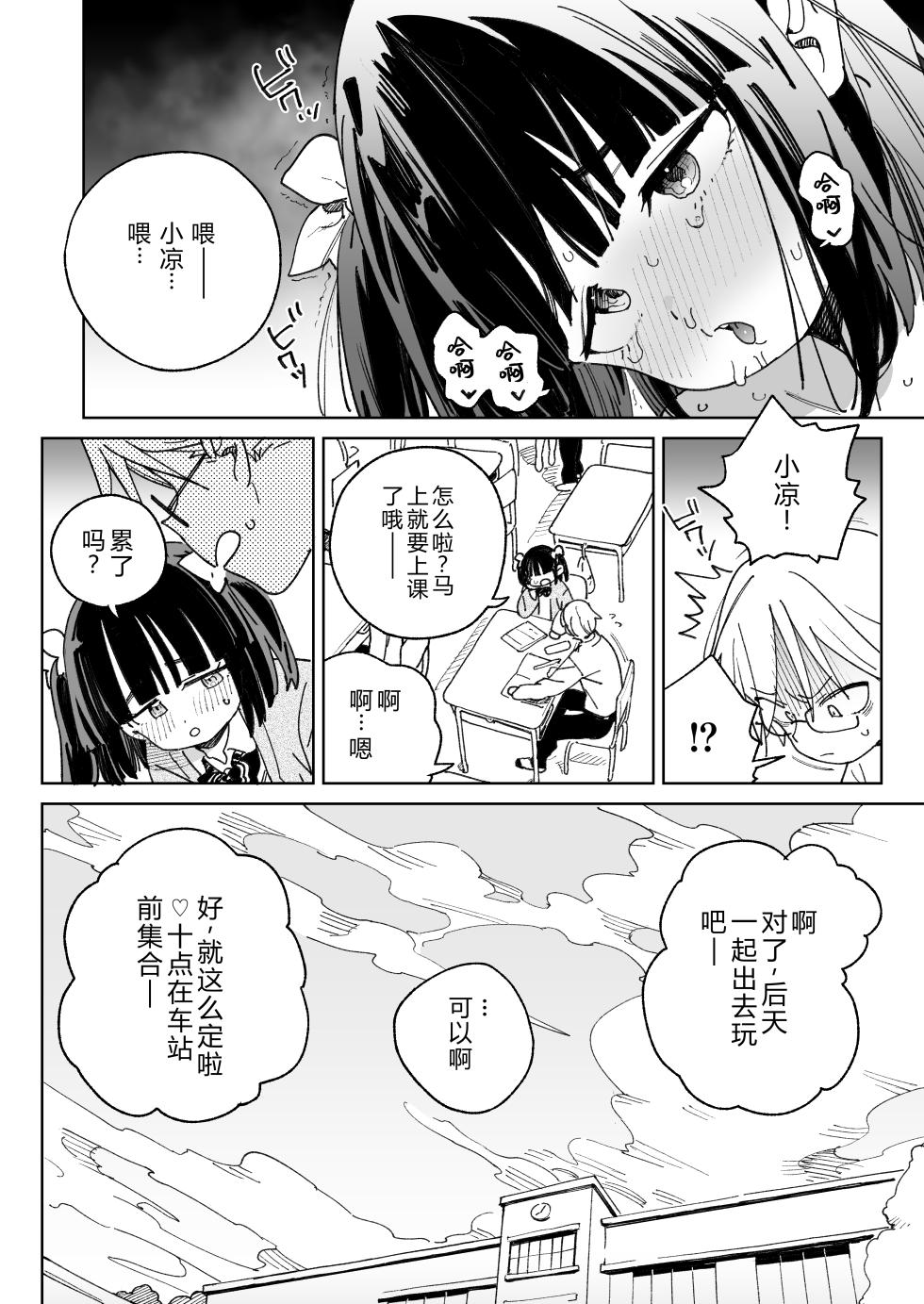 [Meshikutteneru. (Atage)] Osananajimi no Ero Douga (Nama Hame Nakadashi) wa Kusso Shikoreru. [Chinese] [Scax个人自翻] [Digital] - Page 11