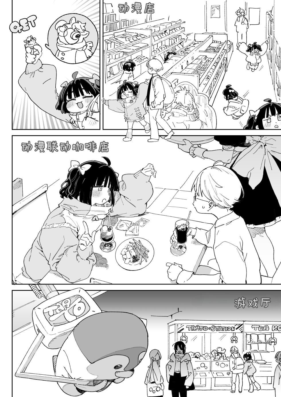 [Meshikutteneru. (Atage)] Osananajimi no Ero Douga (Nama Hame Nakadashi) wa Kusso Shikoreru. [Chinese] [Scax个人自翻] [Digital] - Page 13
