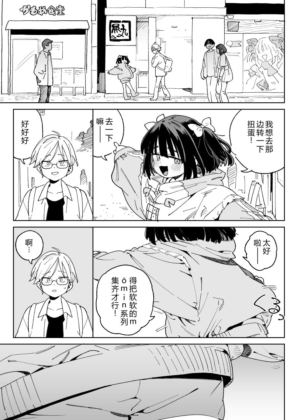 [Meshikutteneru. (Atage)] Osananajimi no Ero Douga (Nama Hame Nakadashi) wa Kusso Shikoreru. [Chinese] [Scax个人自翻] [Digital] - Page 14