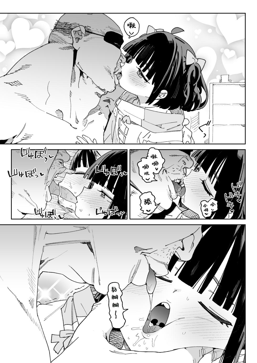 [Meshikutteneru. (Atage)] Osananajimi no Ero Douga (Nama Hame Nakadashi) wa Kusso Shikoreru. [Chinese] [Scax个人自翻] [Digital] - Page 18