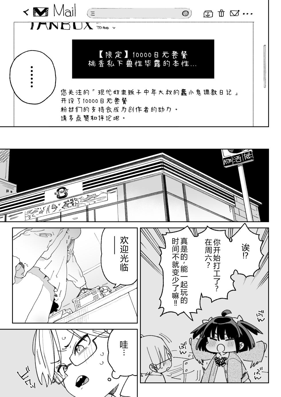 [Meshikutteneru. (Atage)] Osananajimi no Ero Douga (Nama Hame Nakadashi) wa Kusso Shikoreru. [Chinese] [Scax个人自翻] [Digital] - Page 26