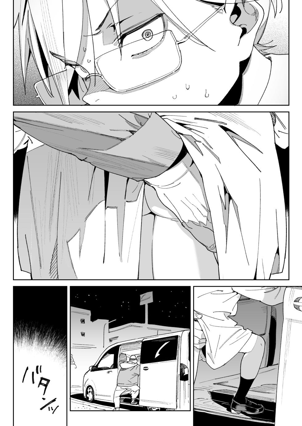 [Meshikutteneru. (Atage)] Osananajimi no Ero Douga (Nama Hame Nakadashi) wa Kusso Shikoreru. [Chinese] [Scax个人自翻] [Digital] - Page 31