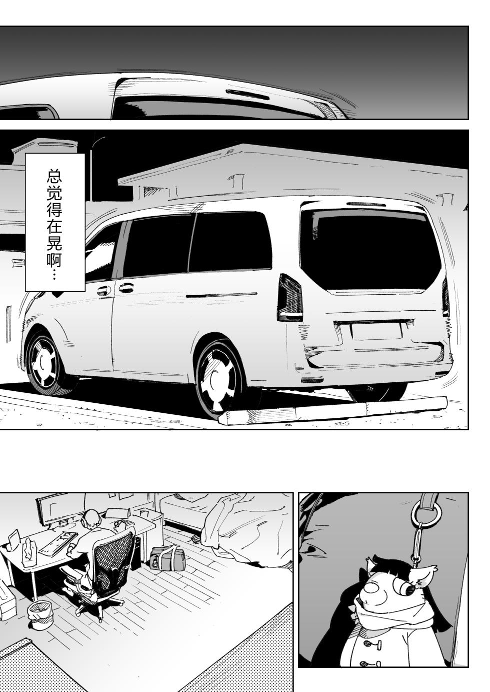 [Meshikutteneru. (Atage)] Osananajimi no Ero Douga (Nama Hame Nakadashi) wa Kusso Shikoreru. [Chinese] [Scax个人自翻] [Digital] - Page 32