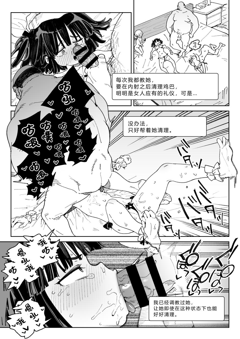 [Meshikutteneru. (Atage)] Osananajimi no Ero Douga (Nama Hame Nakadashi) wa Kusso Shikoreru. [Chinese] [Scax个人自翻] [Digital] - Page 40