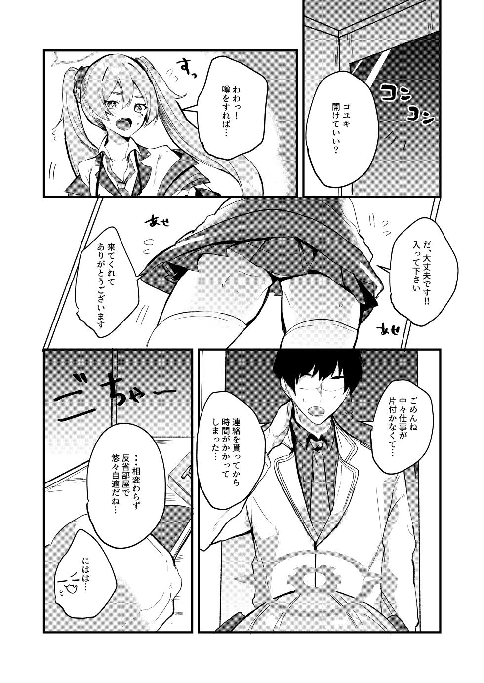 [Ikkyuu Nyuukon (Yashiro Osa)] Kouiu Koyuki mo Dou desu ka?! (Blue Archive) [Digital] - Page 5