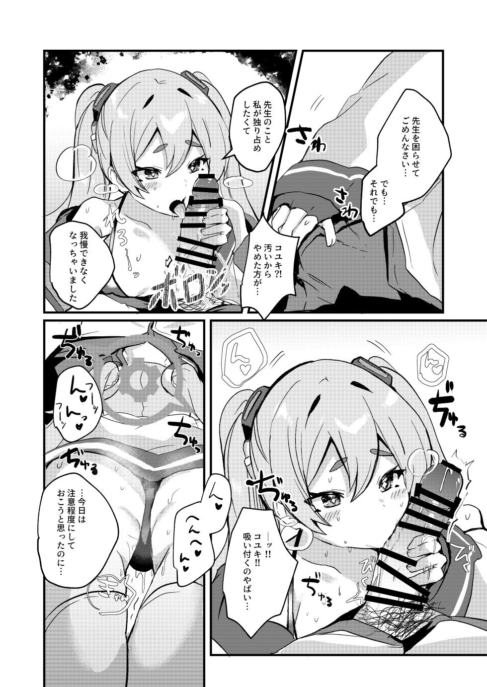 [Ikkyuu Nyuukon (Yashiro Osa)] Kouiu Koyuki mo Dou desu ka?! (Blue Archive) [Digital] - Page 9