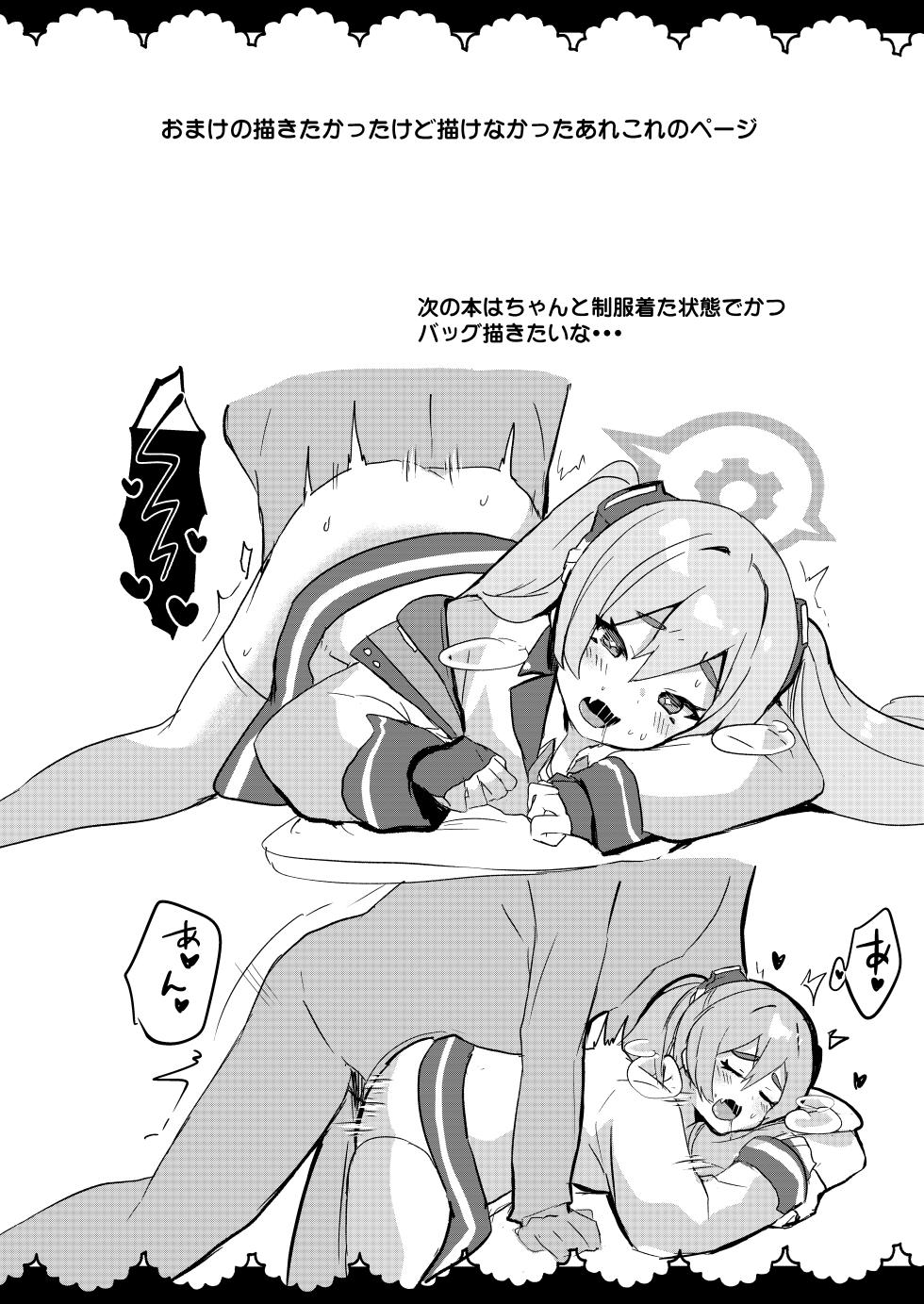 [Ikkyuu Nyuukon (Yashiro Osa)] Kouiu Koyuki mo Dou desu ka?! (Blue Archive) [Digital] - Page 15