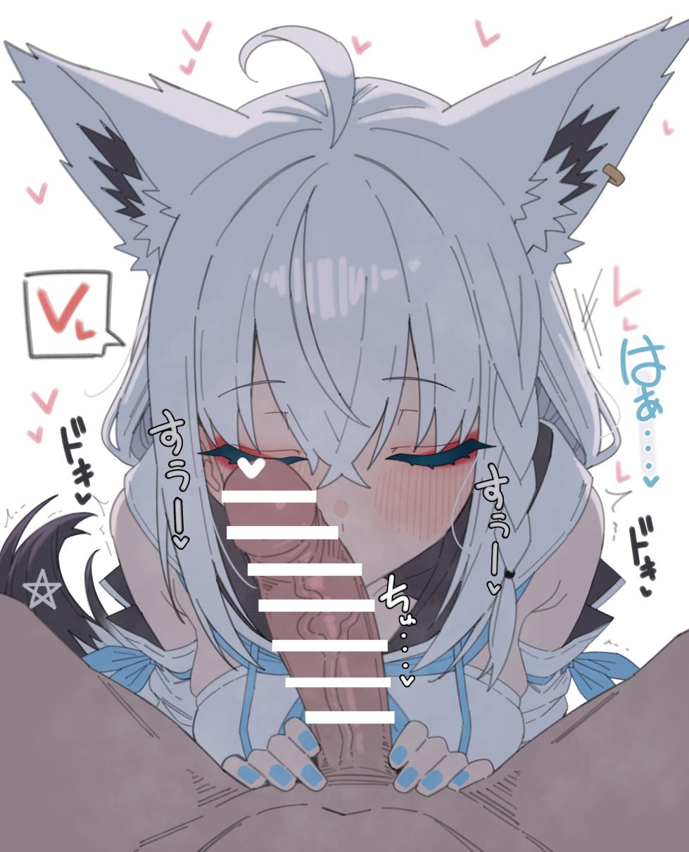 [Shiroi Yoru] 🦊 - Page 1