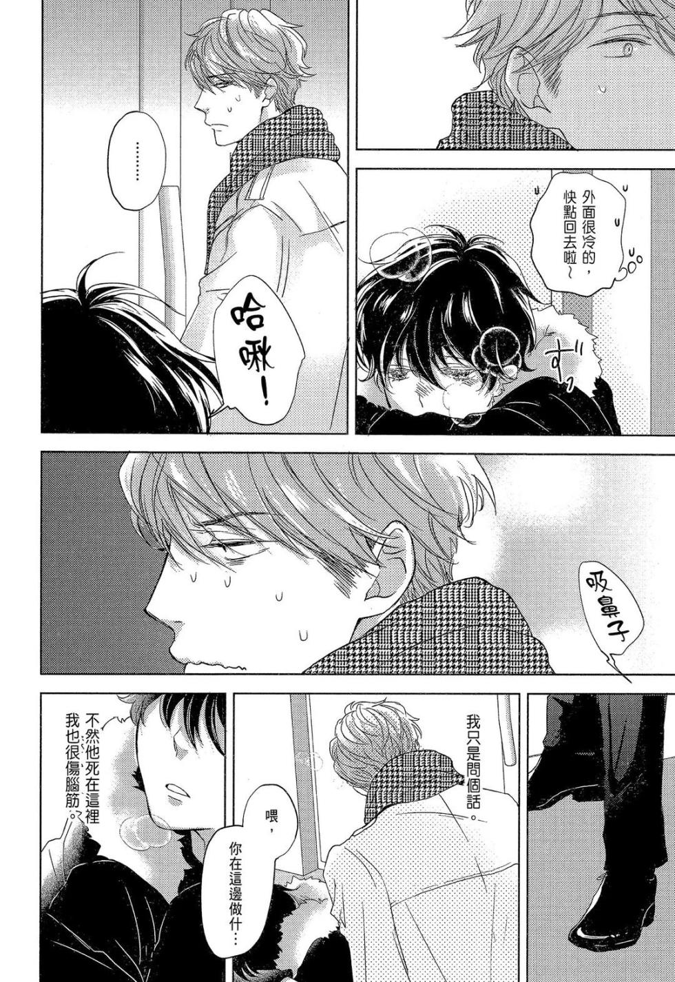 [tagger (Tamami)] Neko to Spica︱与猫恋爱的方法 [Chinese][第1卷] - Page 12