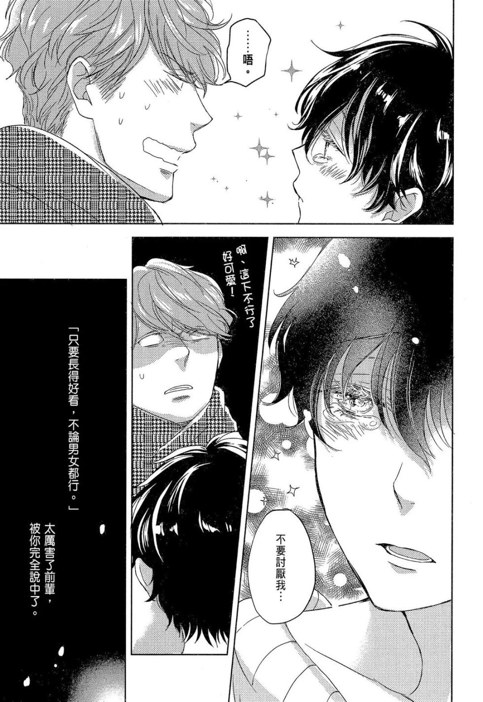 [tagger (Tamami)] Neko to Spica︱与猫恋爱的方法 [Chinese][第1卷] - Page 23