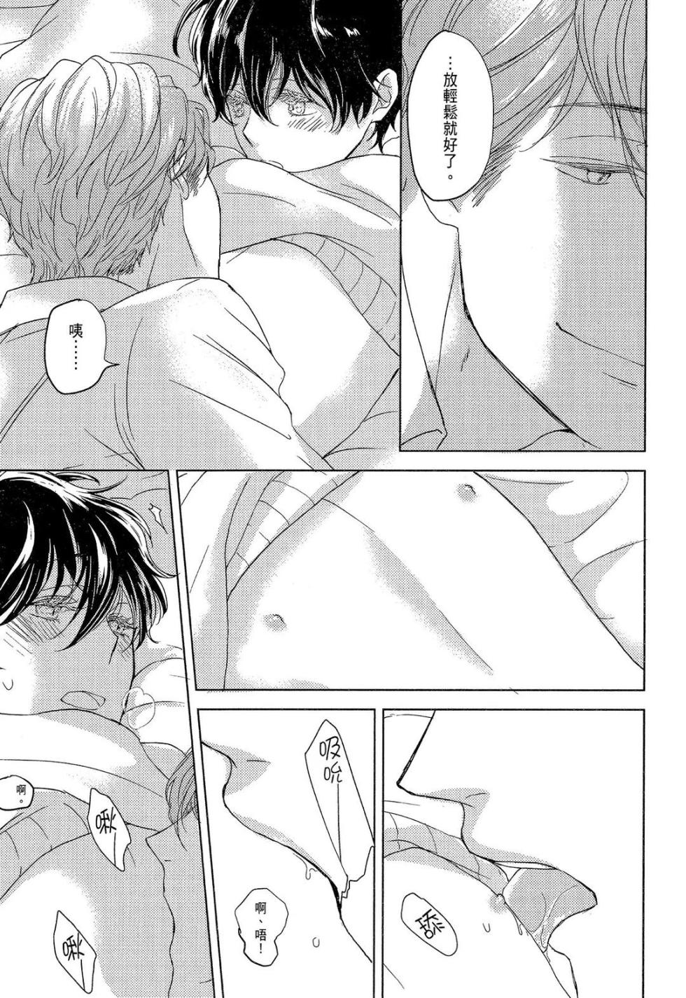 [tagger (Tamami)] Neko to Spica︱与猫恋爱的方法 [Chinese][第1卷] - Page 27