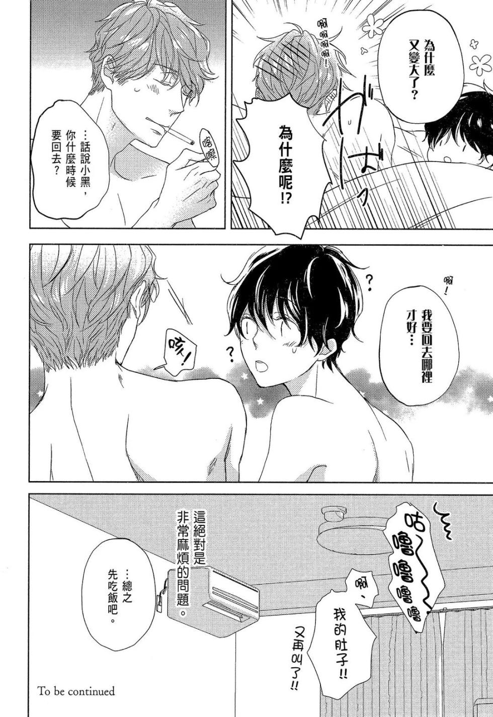 [tagger (Tamami)] Neko to Spica︱与猫恋爱的方法 [Chinese][第1卷] - Page 34