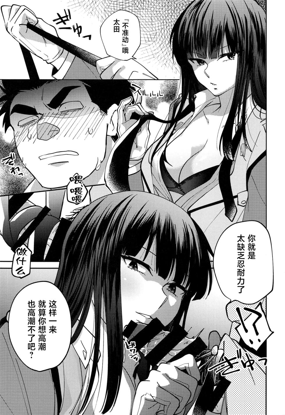 [Aminoue (Kainomi)] Inu no Shitsukekata (Kidou Keisatsu Patlabor) [Chinese] [2018-09-01] - Page 18