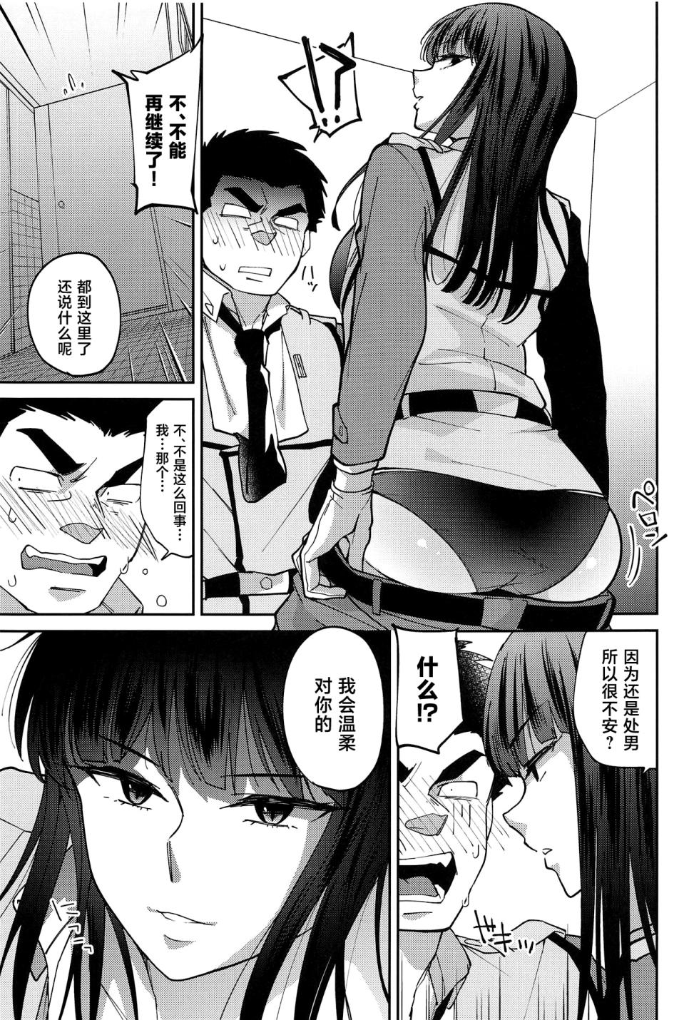 [Aminoue (Kainomi)] Inu no Shitsukekata (Kidou Keisatsu Patlabor) [Chinese] [2018-09-01] - Page 22