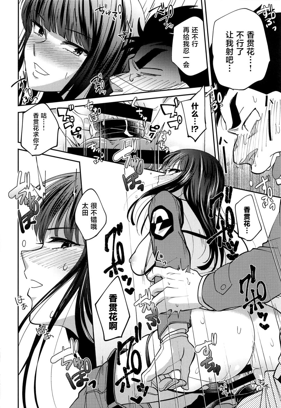 [Aminoue (Kainomi)] Inu no Shitsukekata (Kidou Keisatsu Patlabor) [Chinese] [2018-09-01] - Page 27