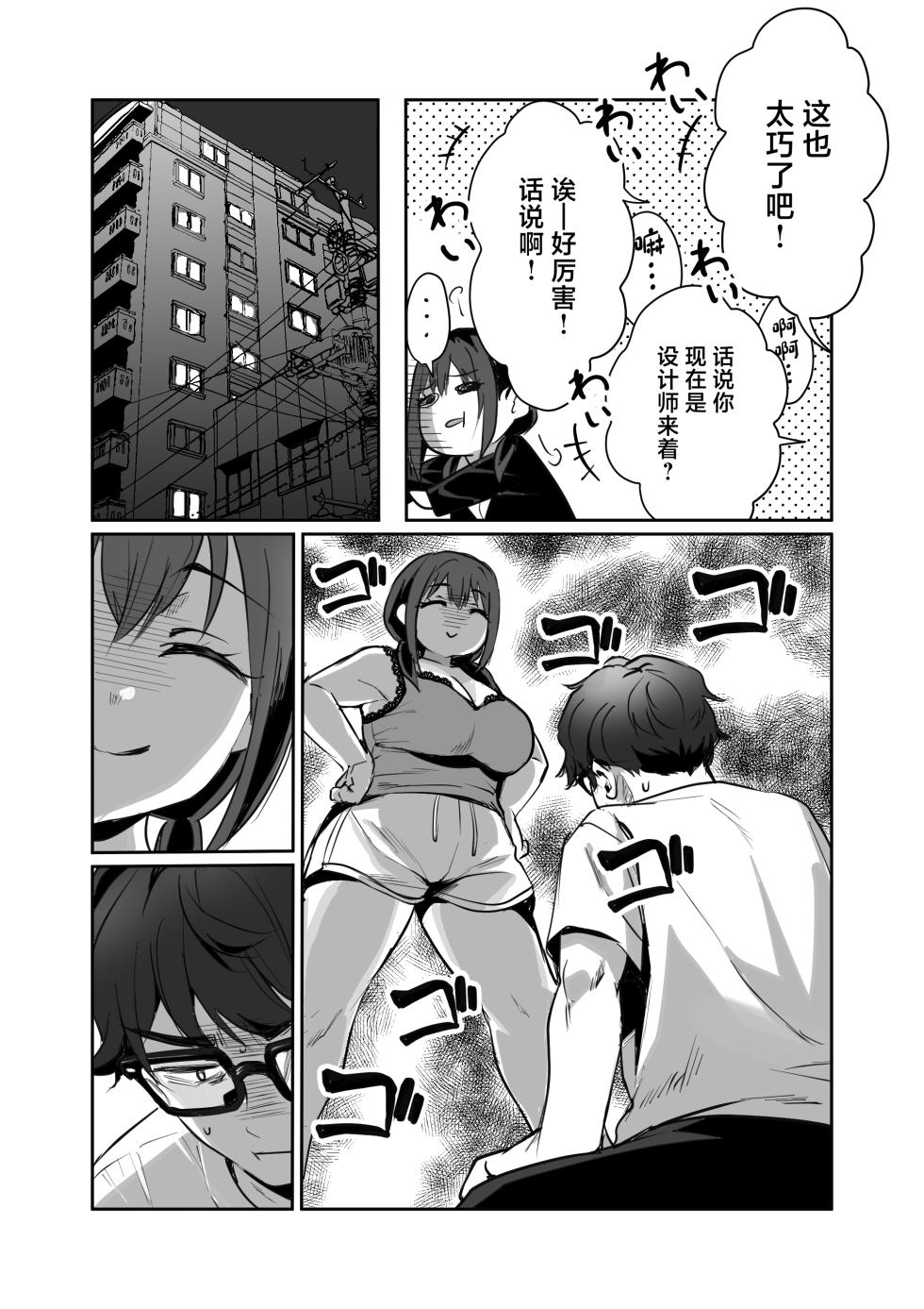 [Seiheki Jitsugentou (Girigiri Mai)] Yakimochi Yaki no Yuzuka-san [Chinese] [Digital] - Page 11