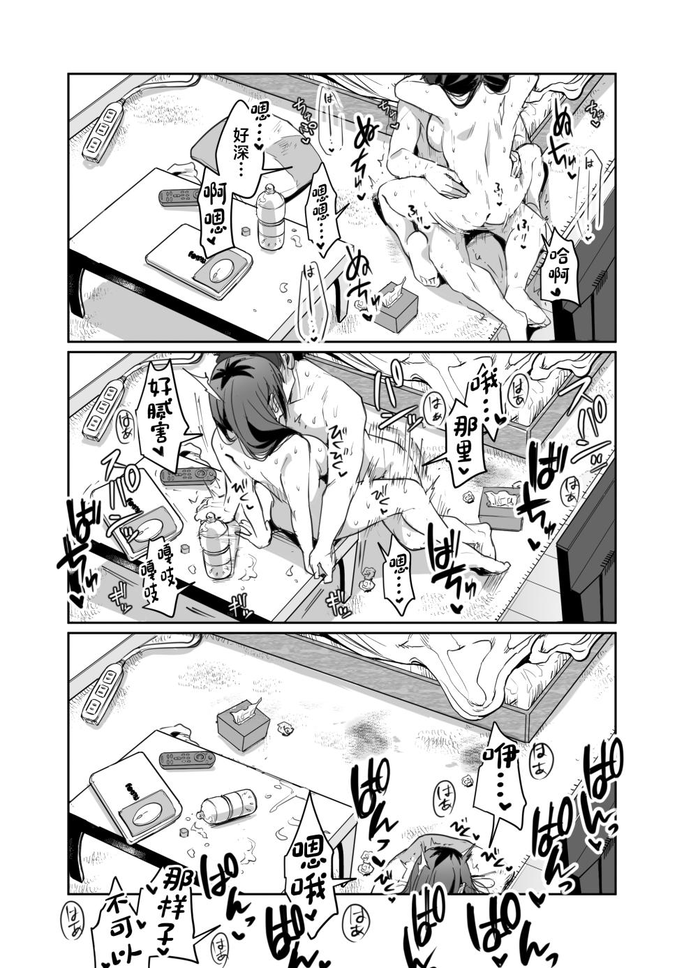 [Seiheki Jitsugentou (Girigiri Mai)] Yakimochi Yaki no Yuzuka-san [Chinese] [Digital] - Page 33