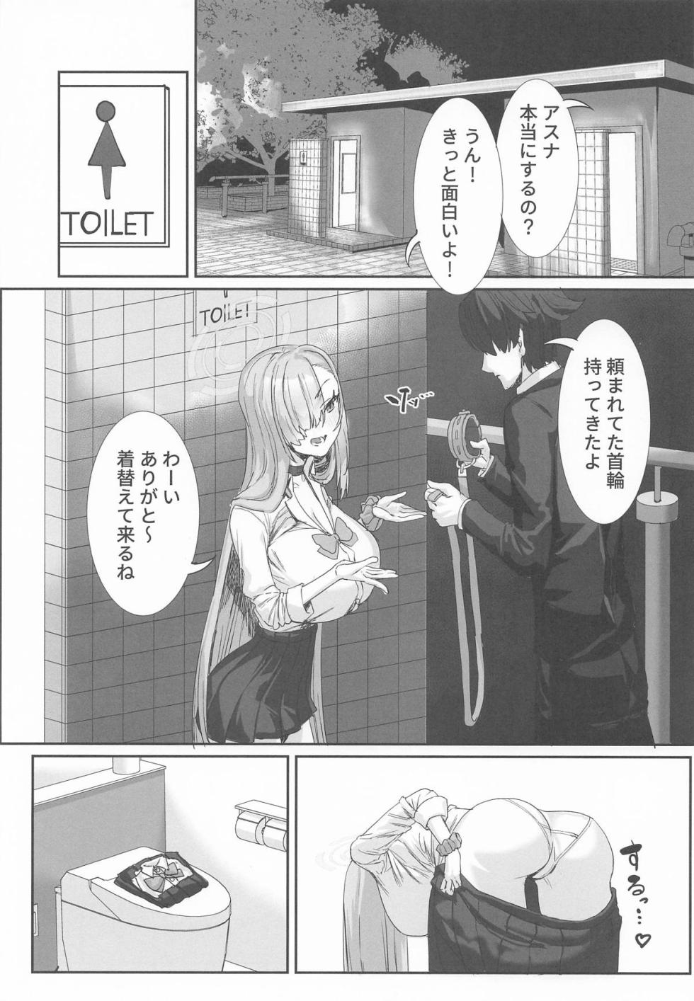[ｹｹ炭BOX] 先生と私は 首輪で繋がっている (ブルーアーカイブ) - Page 5