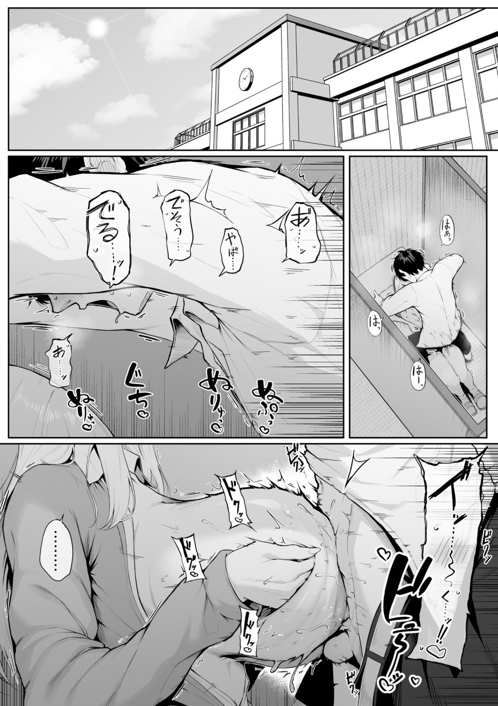 [Maikage (Mikage)] Yarasete yarutte Itten no! 2 - Page 3