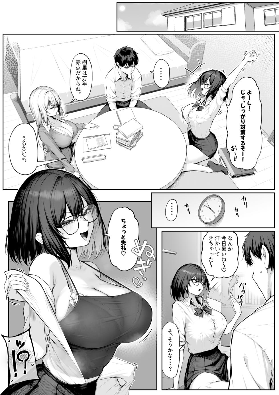 [Maikage (Mikage)] Yarasete yarutte Itten no! 2 - Page 16