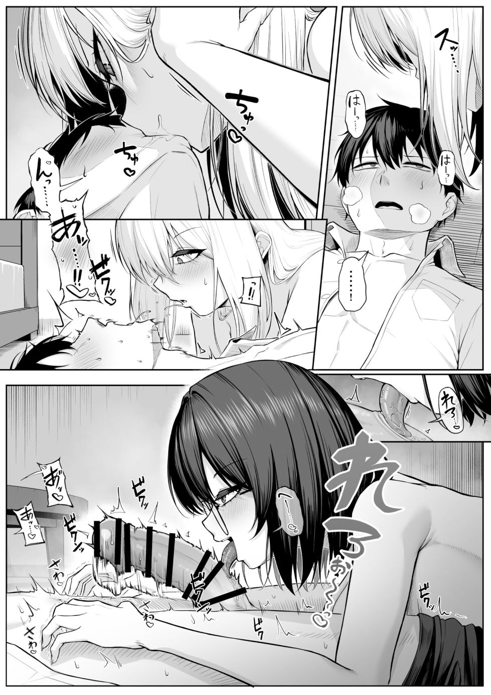 [Maikage (Mikage)] Yarasete yarutte Itten no! 2 - Page 23