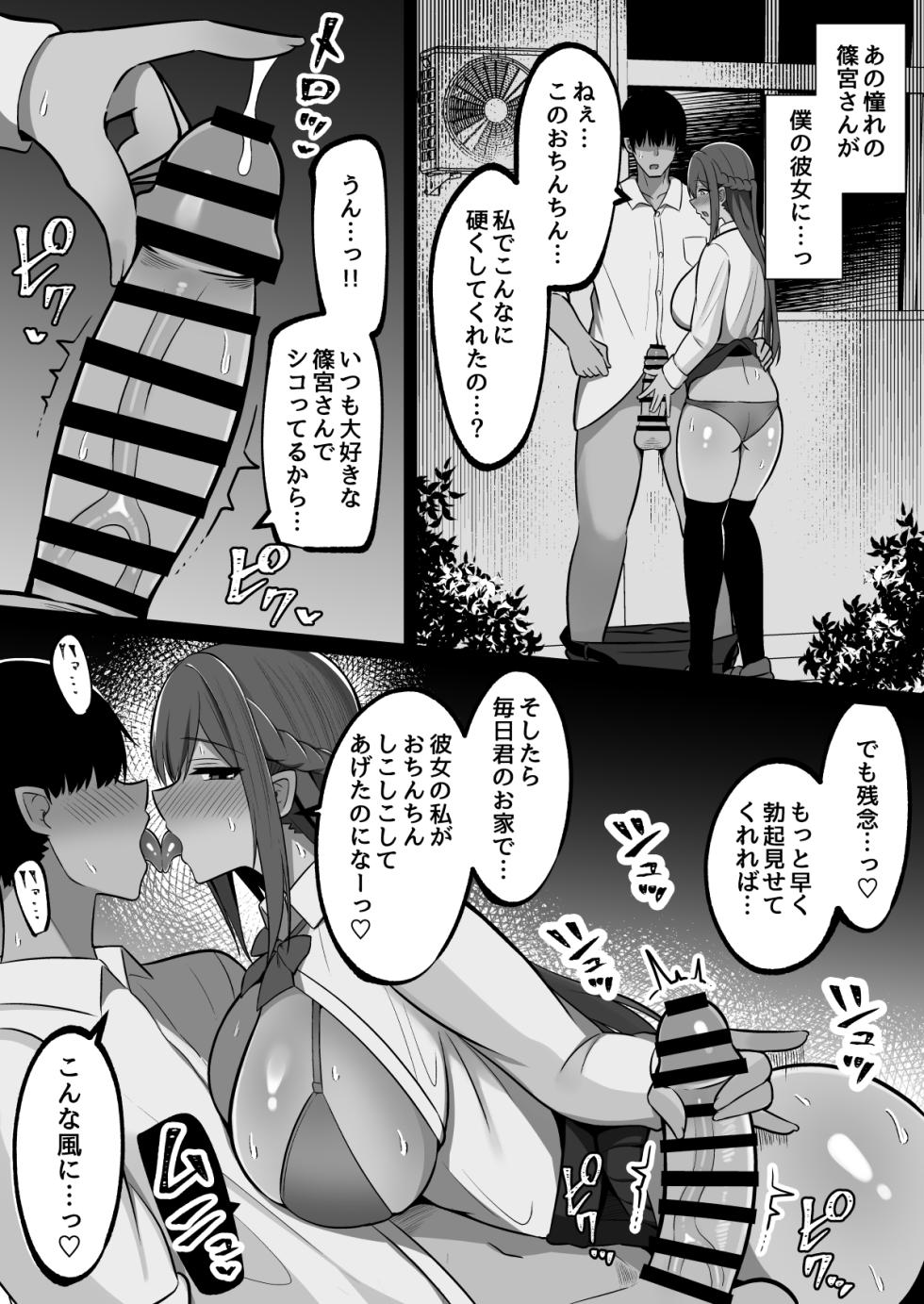 [Cinnamon Tou (Cinnamon)] Bokki Misetsuke Iinari Mura ~ Bokki Chinpo o Misetsukereba Nandemo iu Koto Kiite Kureru Mura - Page 6