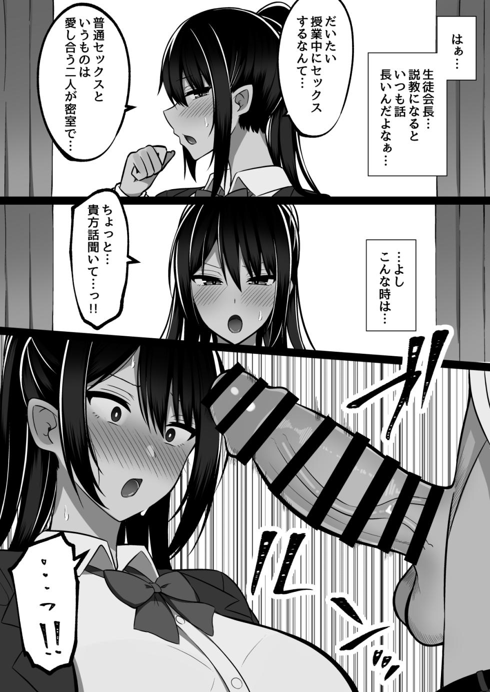 [Cinnamon Tou (Cinnamon)] Bokki Misetsuke Iinari Mura ~ Bokki Chinpo o Misetsukereba Nandemo iu Koto Kiite Kureru Mura - Page 25