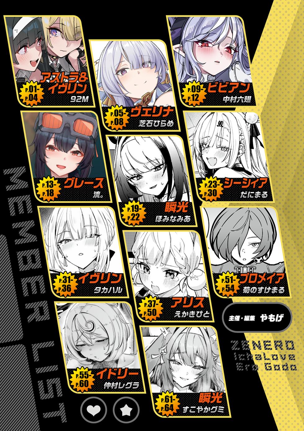 [Kakuzatou (Various)] ZenZero Icha Love Ero Goudou "ZenEro" Vol.3 (Zenless Zone Zero) [English] [SDTLs] [Digital] - Page 2