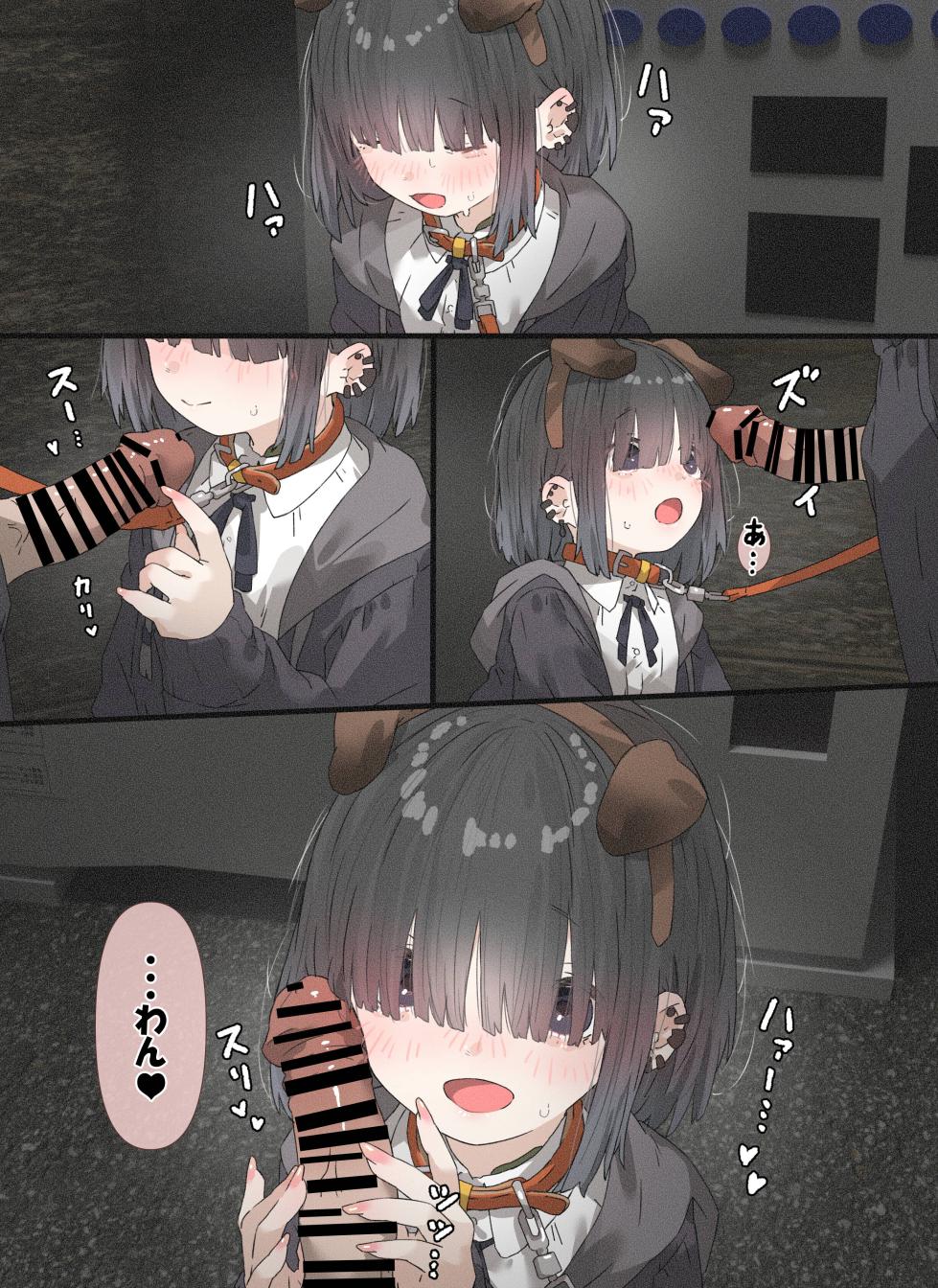 [アモニット] メカクレちゃん「着衣青〇編」 - Page 8