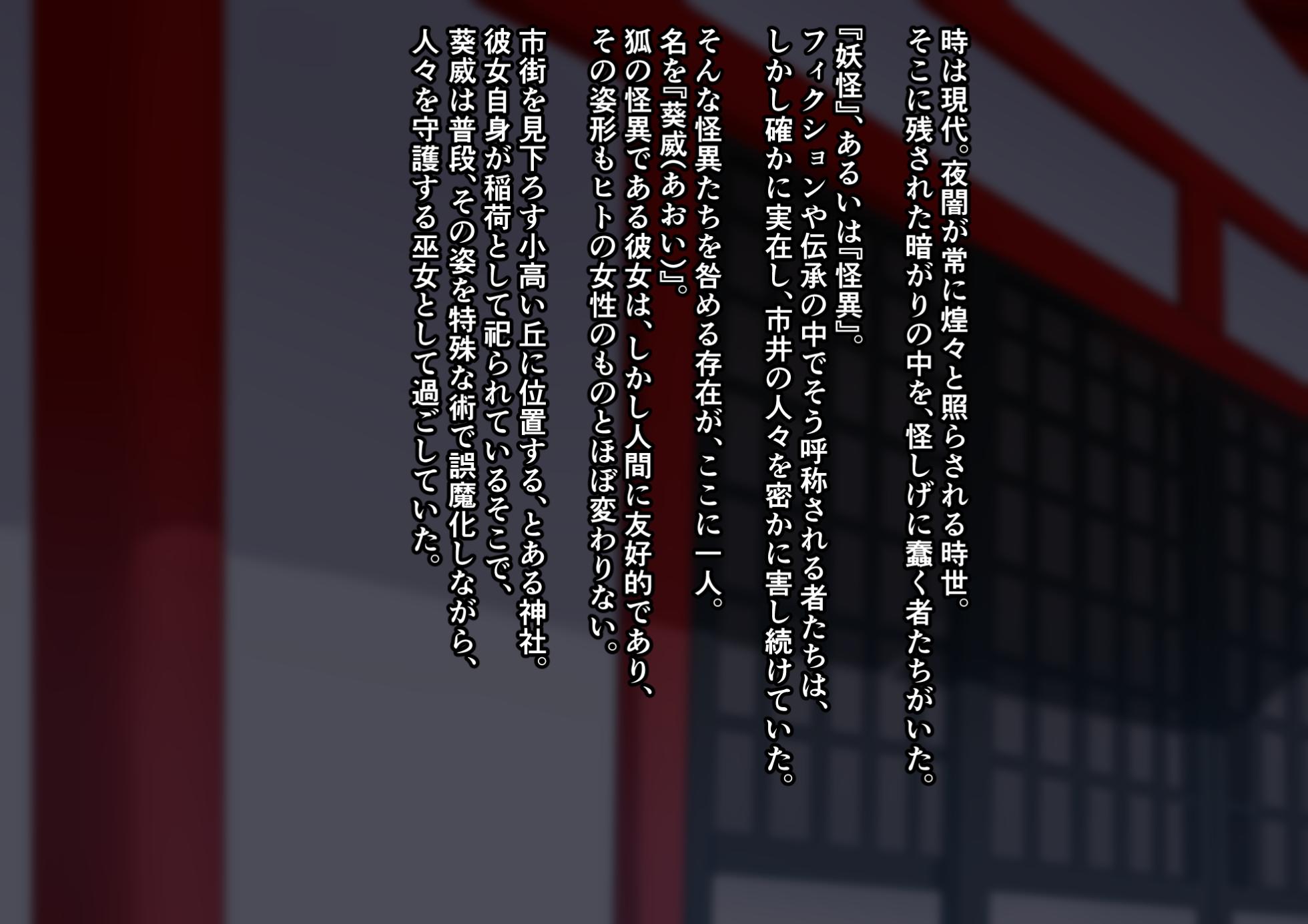 [Katameru Factory (t-d)] Syayou no Aoi -Kegare Otsu Nichirin- - Page 2