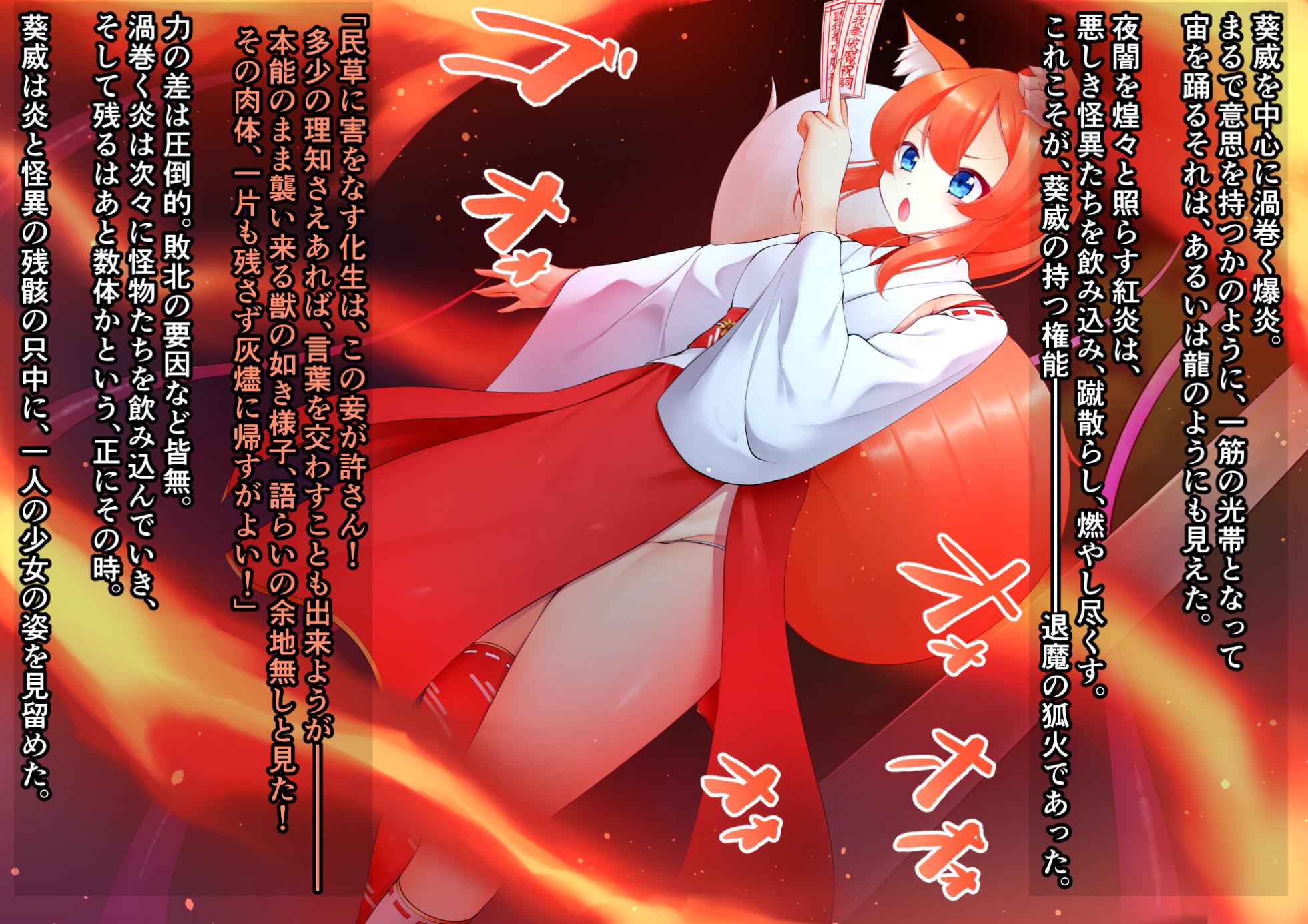 [Katameru Factory (t-d)] Syayou no Aoi -Kegare Otsu Nichirin- - Page 8