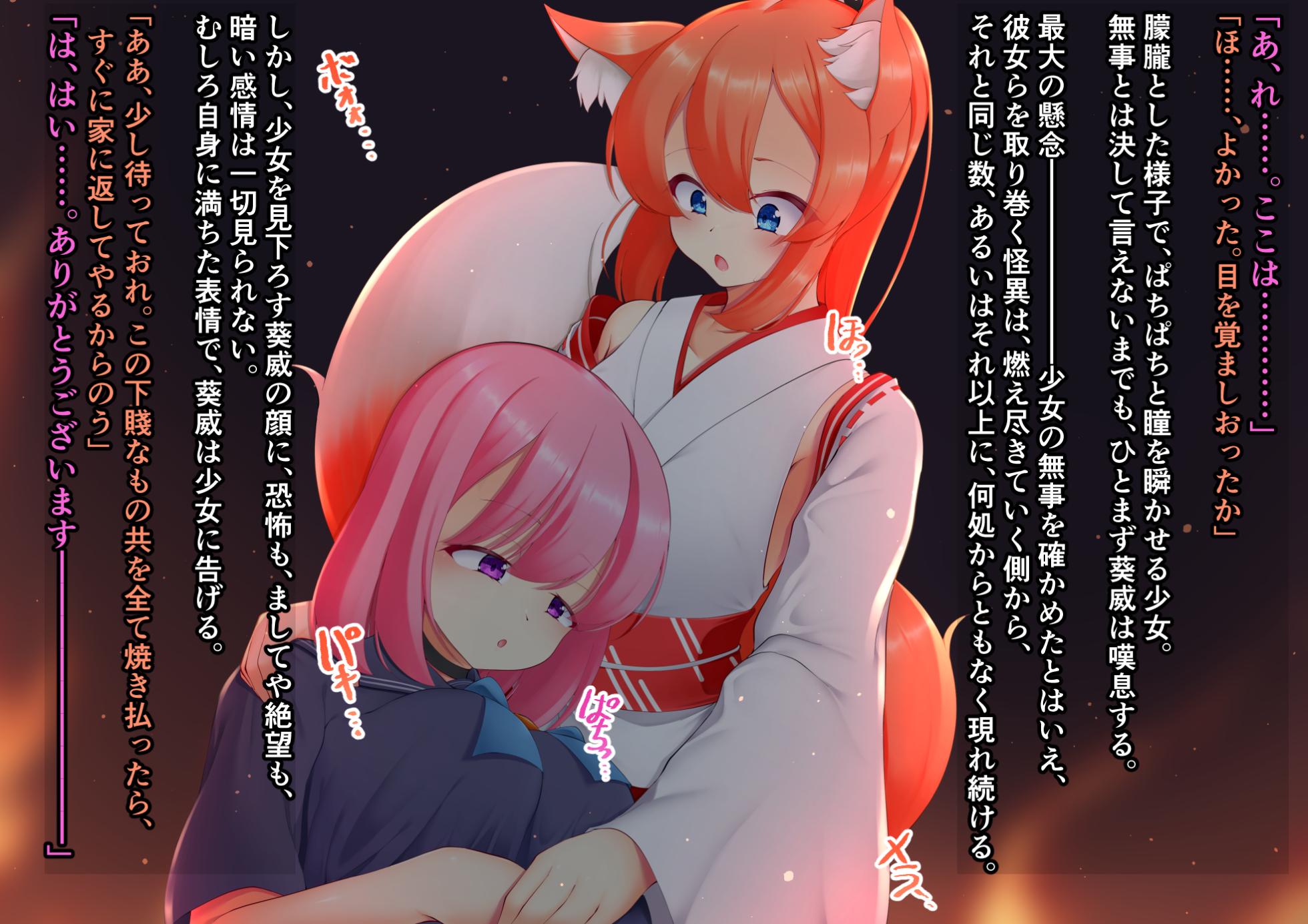 [Katameru Factory (t-d)] Syayou no Aoi -Kegare Otsu Nichirin- - Page 10