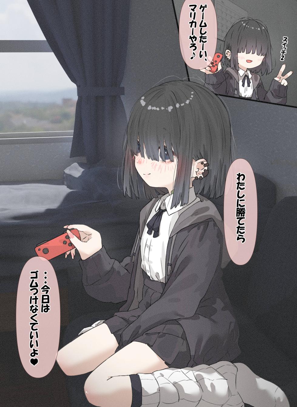 [アモニット] メカクレちゃん「着衣本番編」 - Page 3