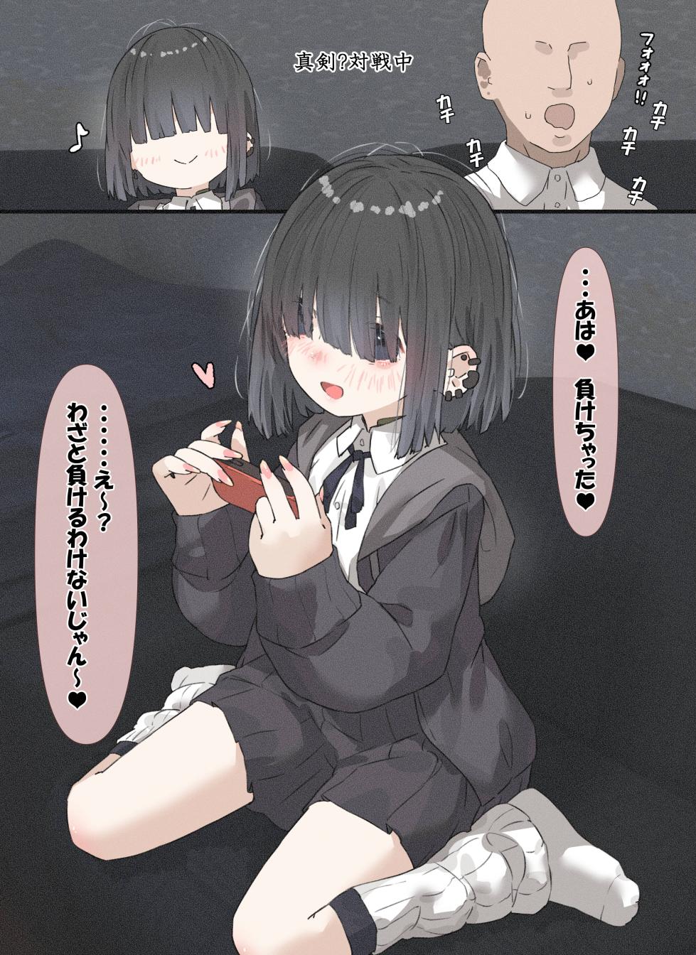 [アモニット] メカクレちゃん「着衣本番編」 - Page 4
