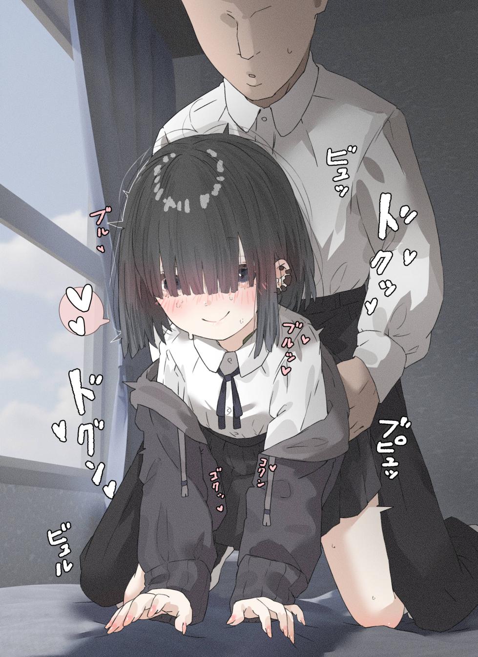 [アモニット] メカクレちゃん「着衣本番編」 - Page 14