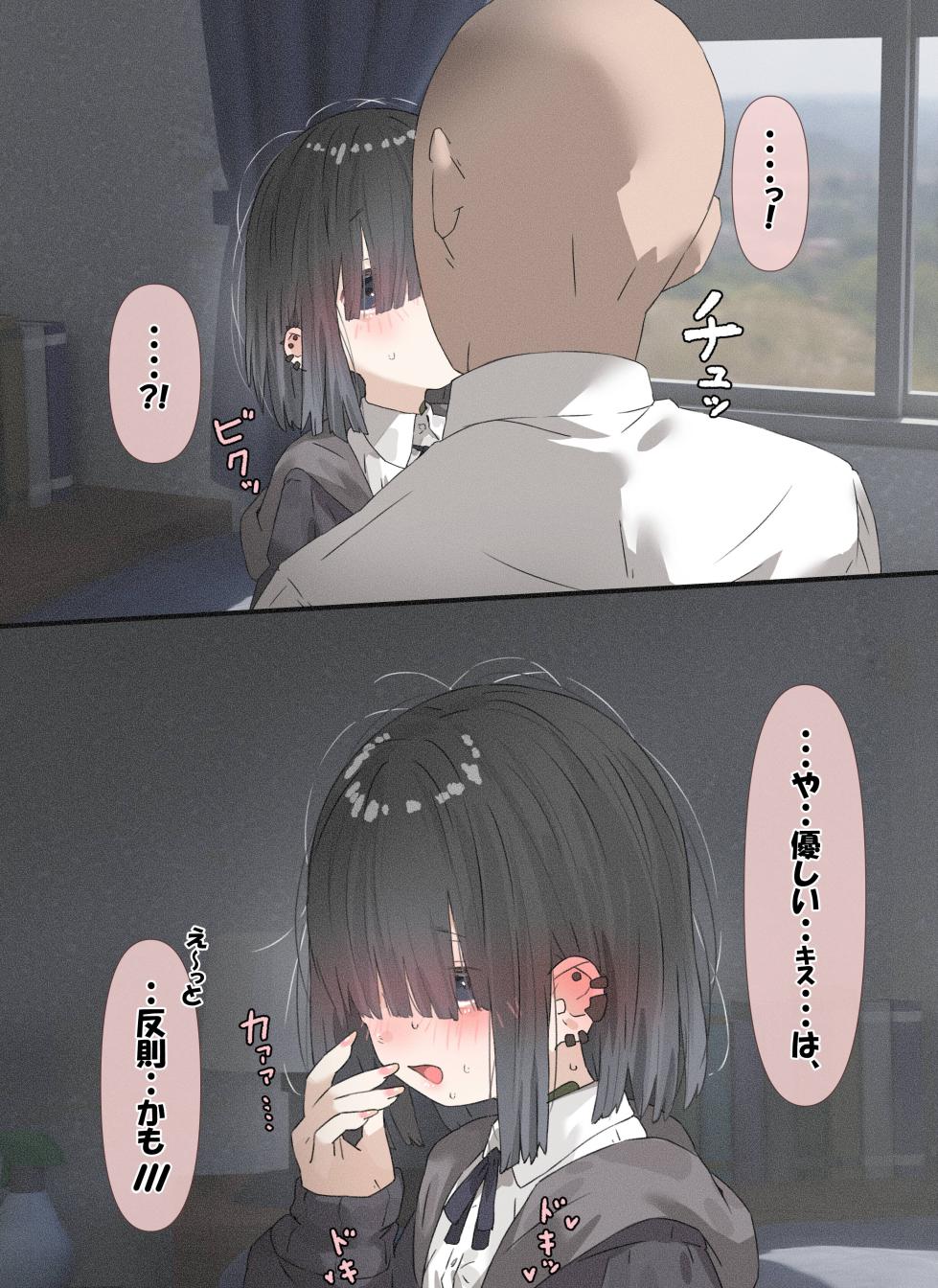 [アモニット] メカクレちゃん「着衣本番編」 - Page 16