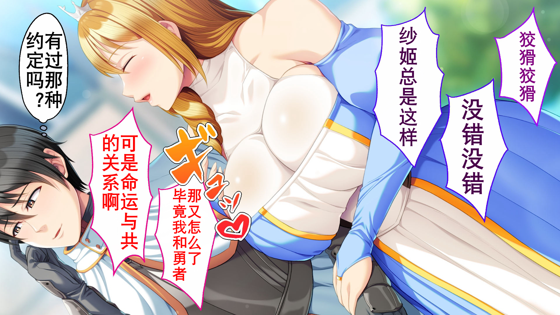 [Drops! (Otona no SEXY Ehon)] Moto Saikyou Yuusha desu ga Koibito o Netoraremashita ~Seiso de Karen na Kanojo ga Inran Kaizou Sareru made~ | 前勇者的恋人被牛走了 [Chinese] [K记翻译] - Page 7