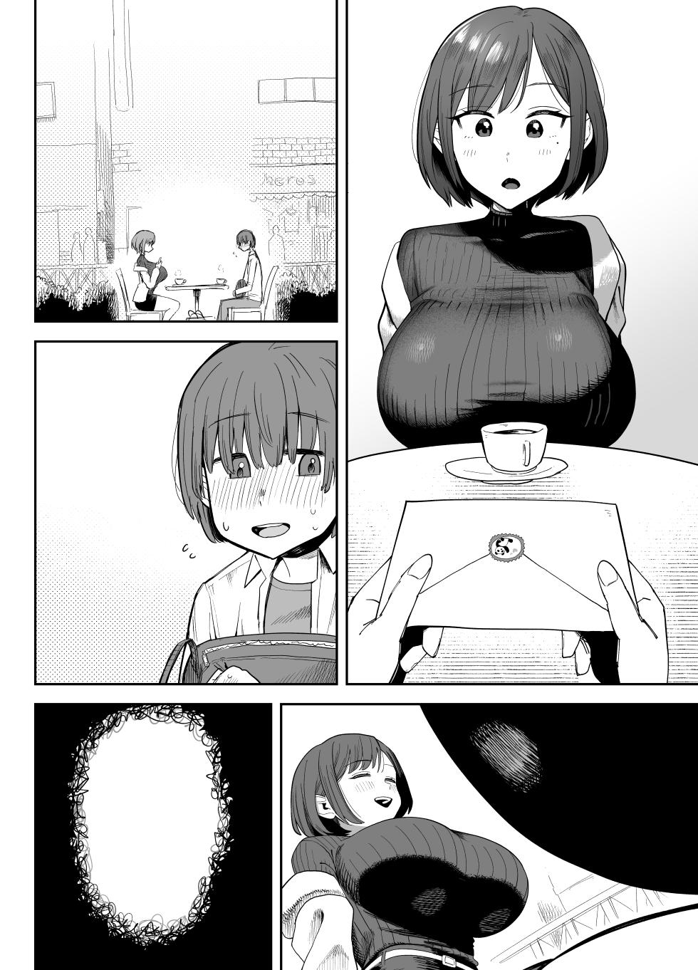 [プニョン] パパ活相手に身体が完堕ちしちゃった話 - Page 11