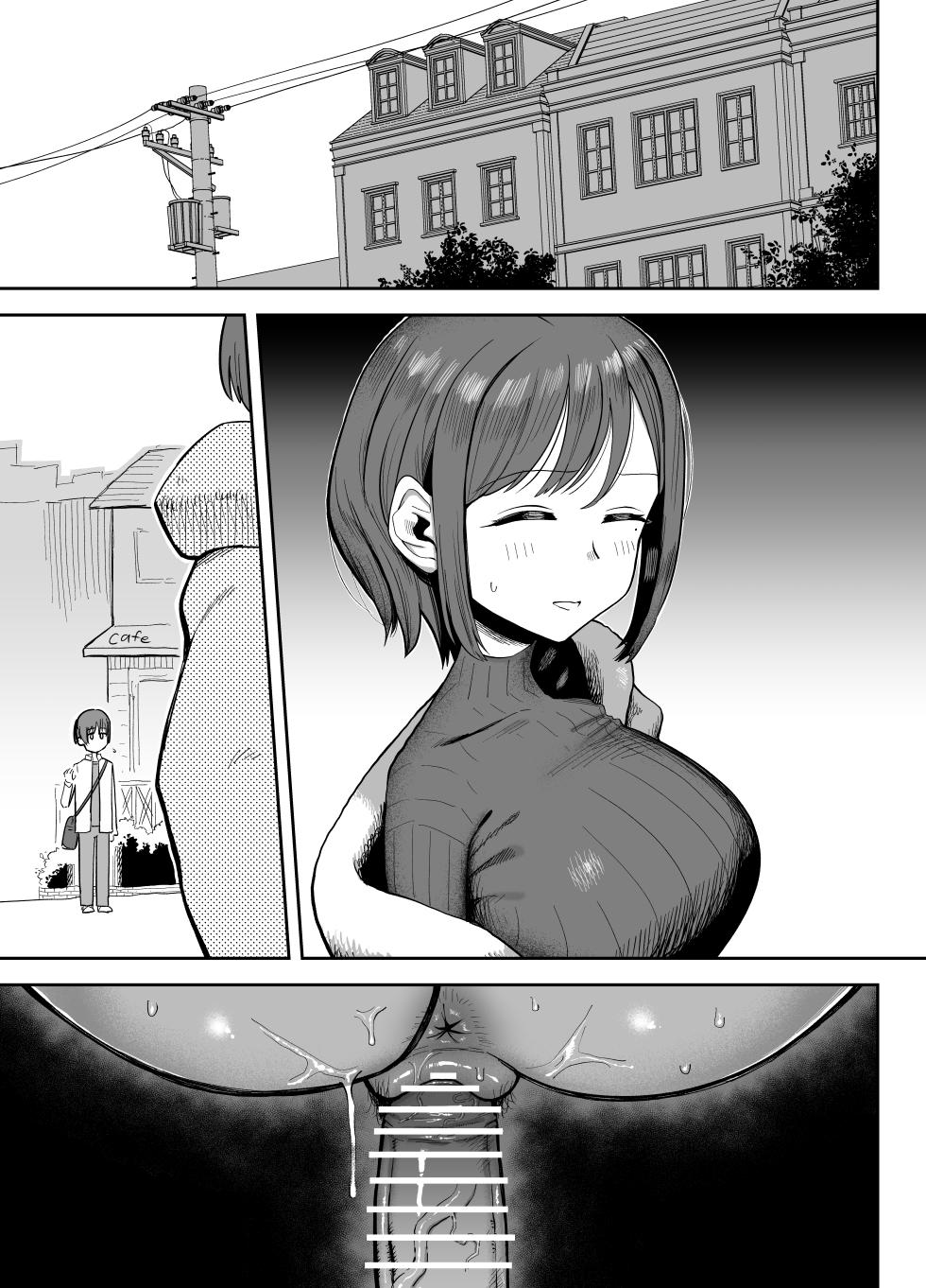 [プニョン] パパ活相手に身体が完堕ちしちゃった話 - Page 12