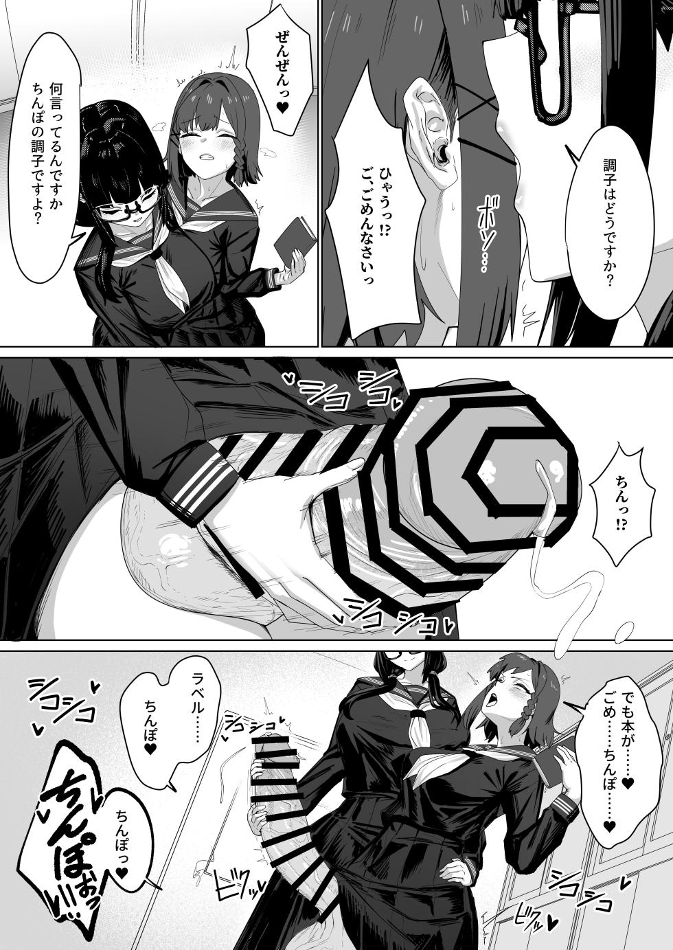 [Kanketsusen (Yagikan)] Futanari Osage no Futagawa-san to Kaiketsu Futanari Kouhai-chan [Digital] - Page 11