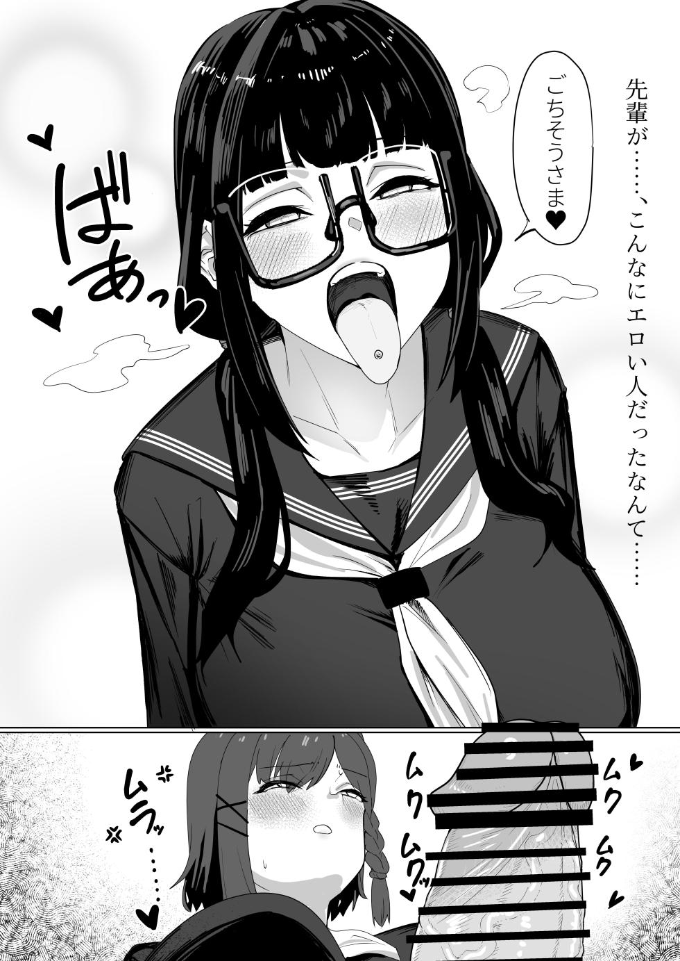 [Kanketsusen (Yagikan)] Futanari Osage no Futagawa-san to Kaiketsu Futanari Kouhai-chan [Digital] - Page 14
