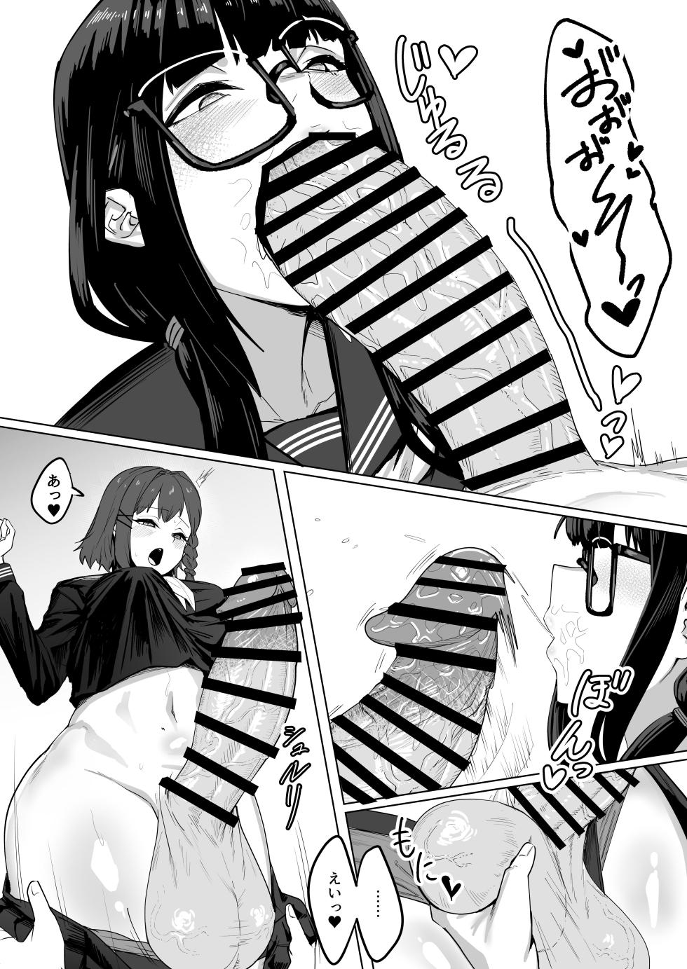 [Kanketsusen (Yagikan)] Futanari Osage no Futagawa-san to Kaiketsu Futanari Kouhai-chan [Digital] - Page 17