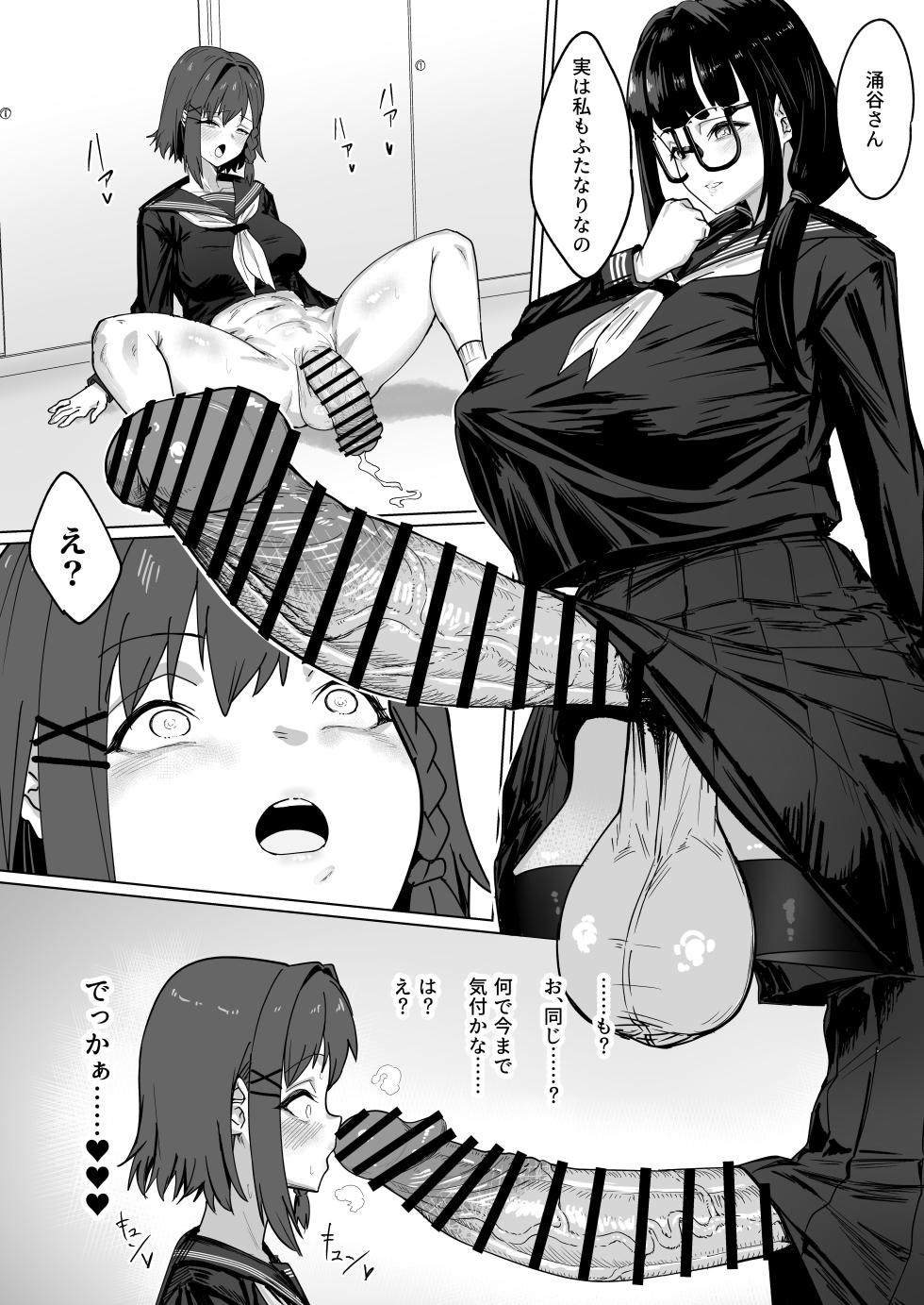 [Kanketsusen (Yagikan)] Futanari Osage no Futagawa-san to Kaiketsu Futanari Kouhai-chan [Digital] - Page 24