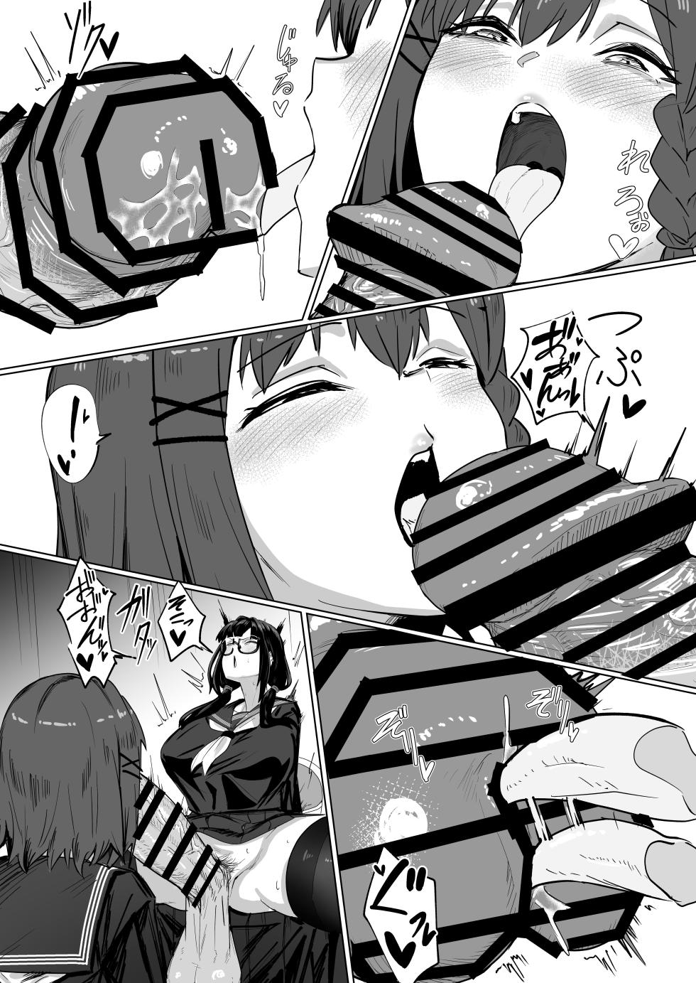 [Kanketsusen (Yagikan)] Futanari Osage no Futagawa-san to Kaiketsu Futanari Kouhai-chan [Digital] - Page 33