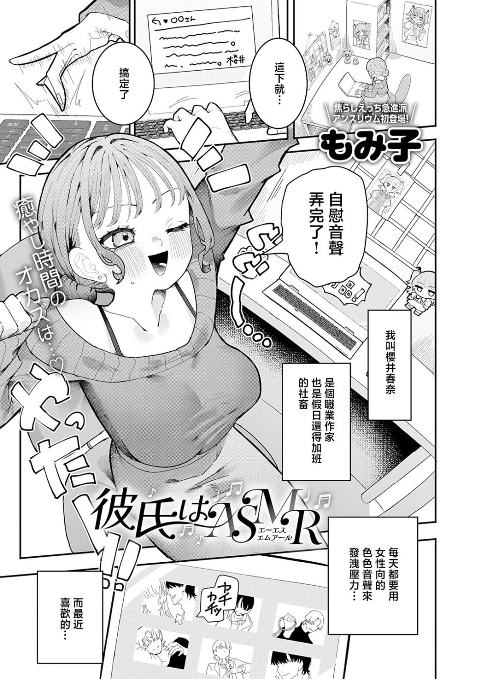 Momico - Page 1