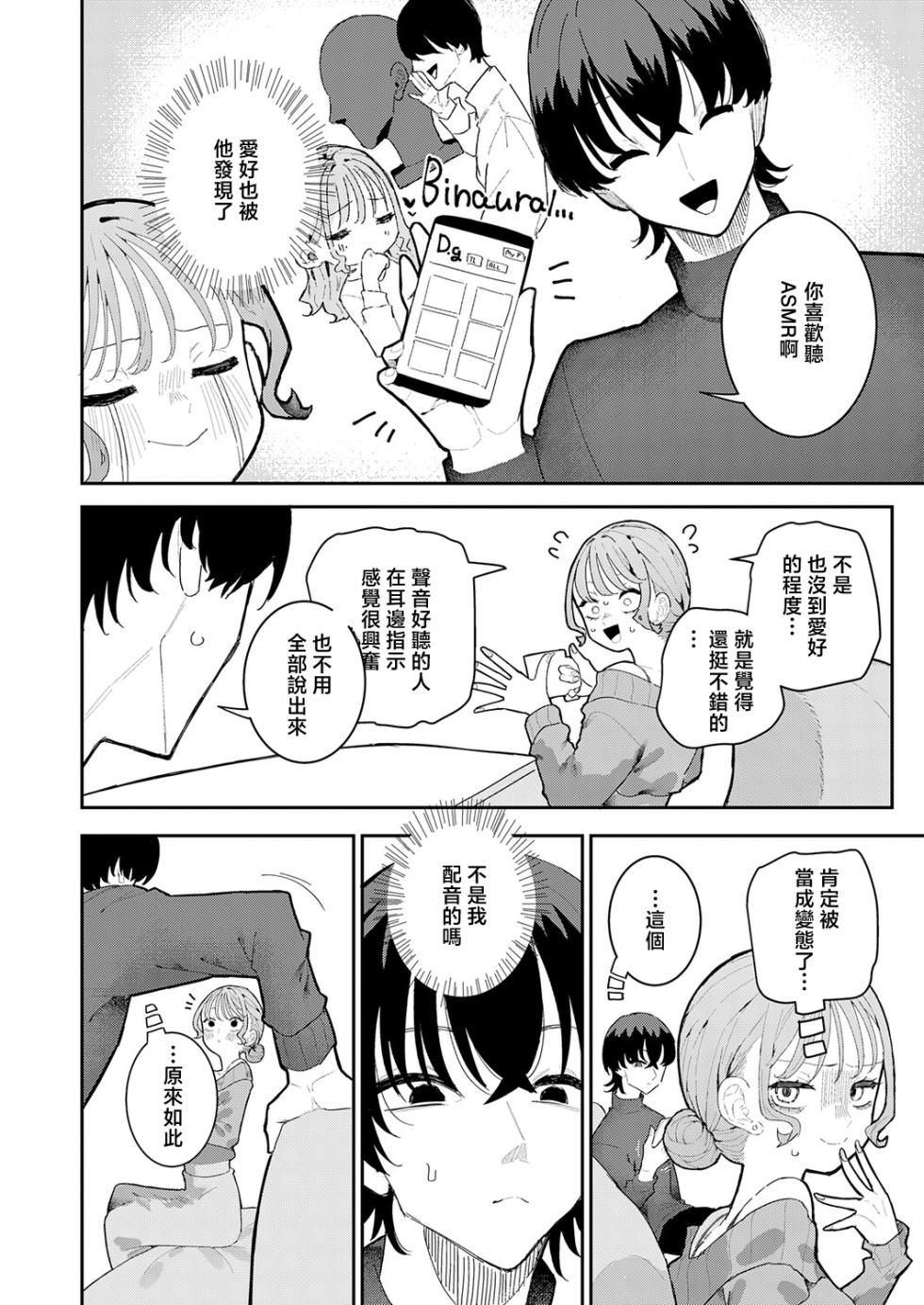 Momico - Page 4